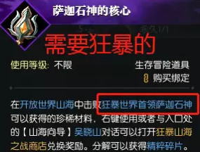 逆水寒祥瑞坐骑关山月获得方法