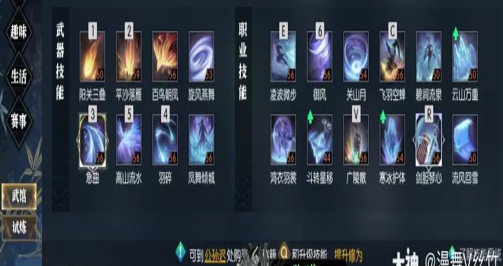 逆水寒神像怎么打本一键输出