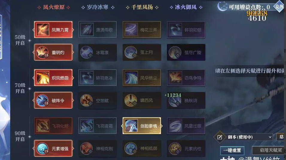 逆水寒神像怎么打本一键输出