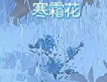 逆水寒怎么解锁十六个风景点