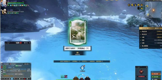 逆水寒怎么解锁十六个风景点