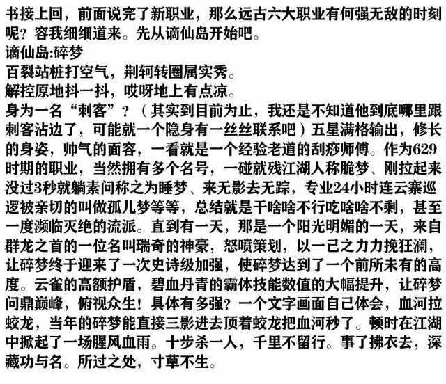 逆水寒各大职业最强版本高光时刻有哪些