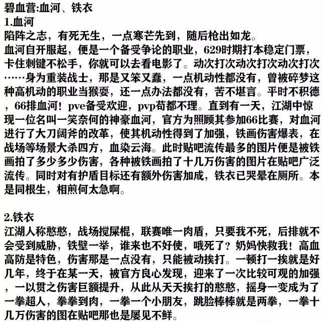 逆水寒各大职业最强版本高光时刻有哪些