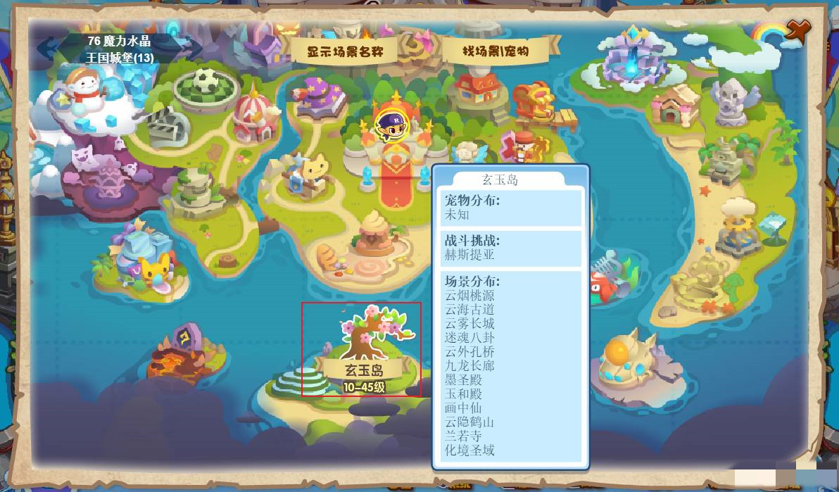 洛克王国墨圣殿咋过2026