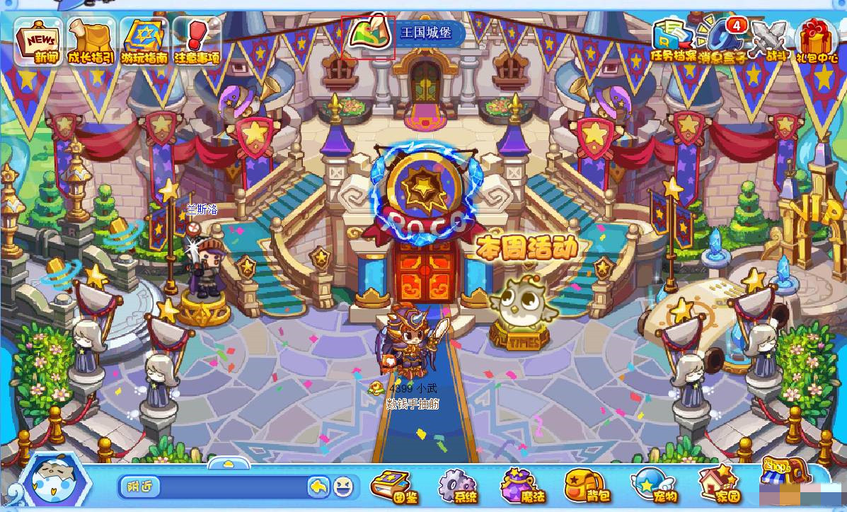 洛克王国墨圣殿咋过2026