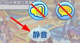 洛克王国关闭声音在哪?