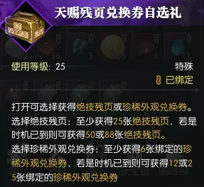 逆水寒秘宝鉴定超详细数据解析