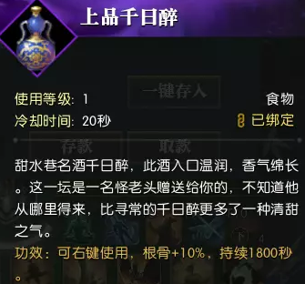 逆水寒魔兽老兵服花下风流饮奇遇攻略