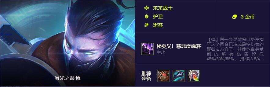 云顶之弈未来战士有几张牌