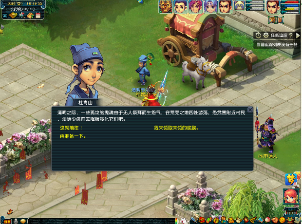 梦幻西游2023清明活动祭扫镇邪崇介绍