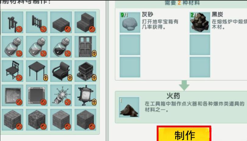 迷你世界火药怎么获得2026