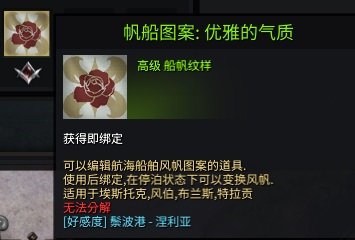 命运方舟好感度推荐路线