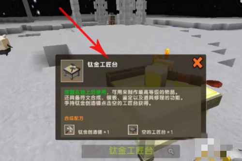 迷你世界升级元件a型在哪里合成