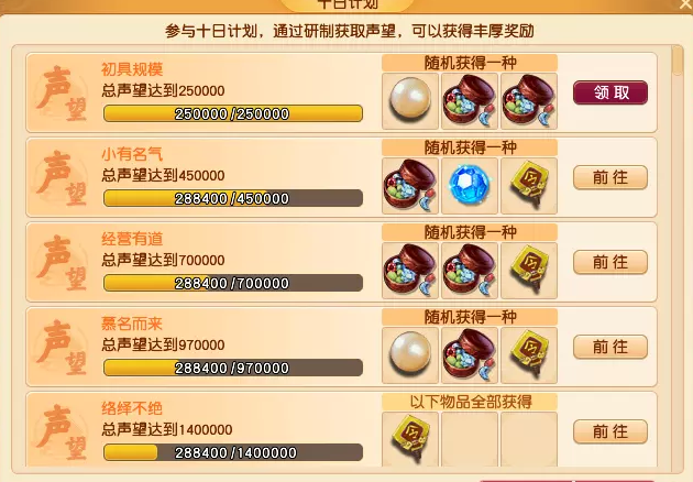 梦幻西游2023劳动节活动攻略汇总一览