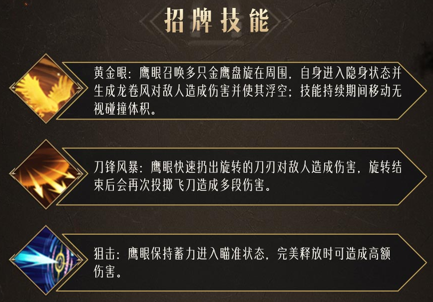 命运方舟射手基础介绍