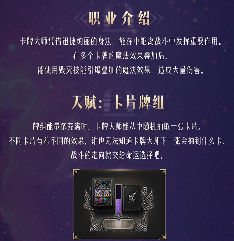 命运方舟魔法师基础介绍