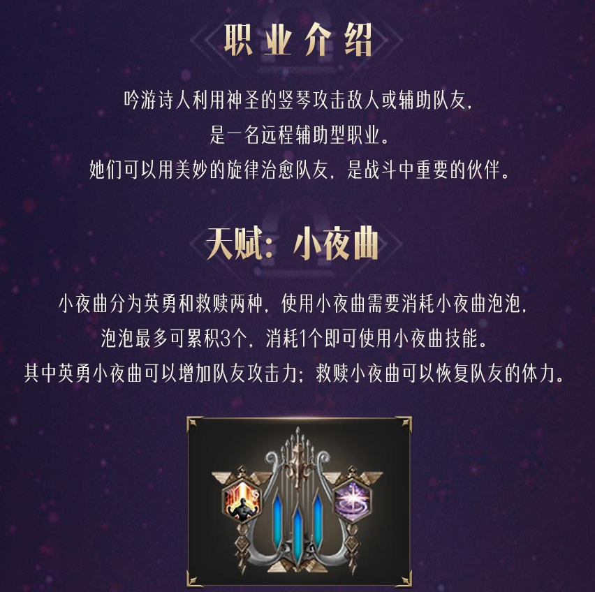 命运方舟魔法师基础介绍