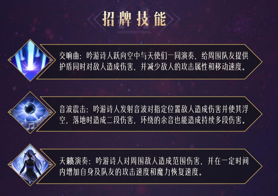 命运方舟魔法师基础介绍