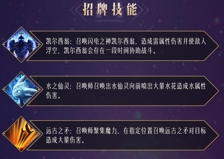 命运方舟魔法师基础介绍