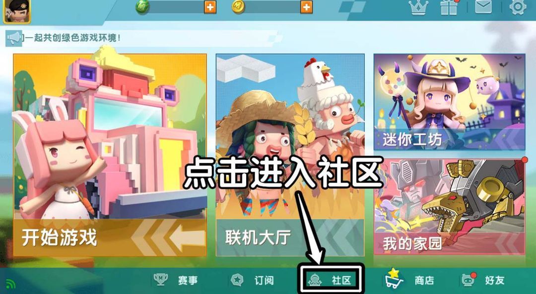 迷你世界开发者认证在哪里找