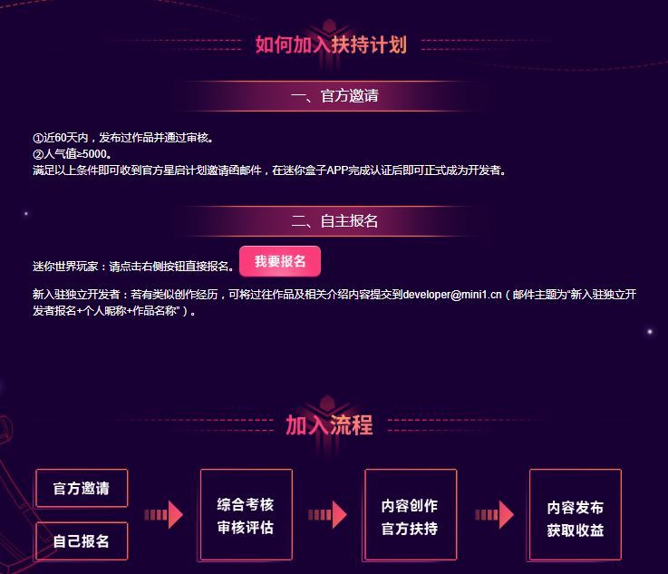 迷你世界开发者认证在哪里找