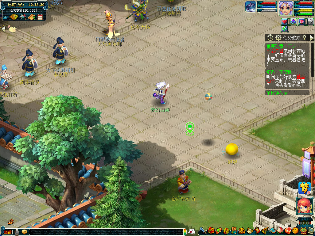 梦幻西游梦幻变形记活动介绍