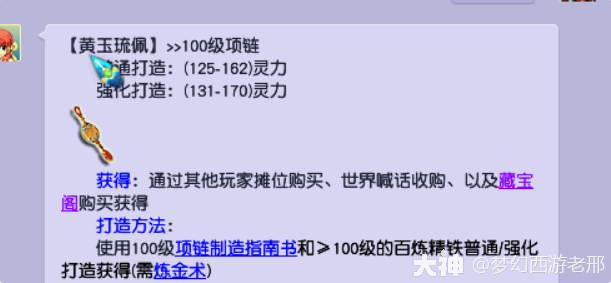 梦幻西游熔炼的一些基础规则
