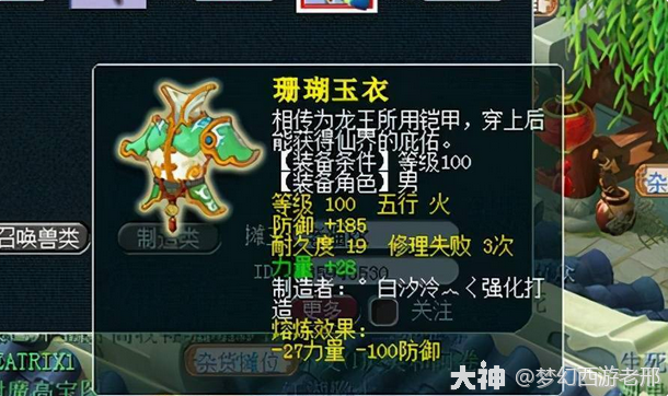 梦幻西游熔炼的一些基础规则