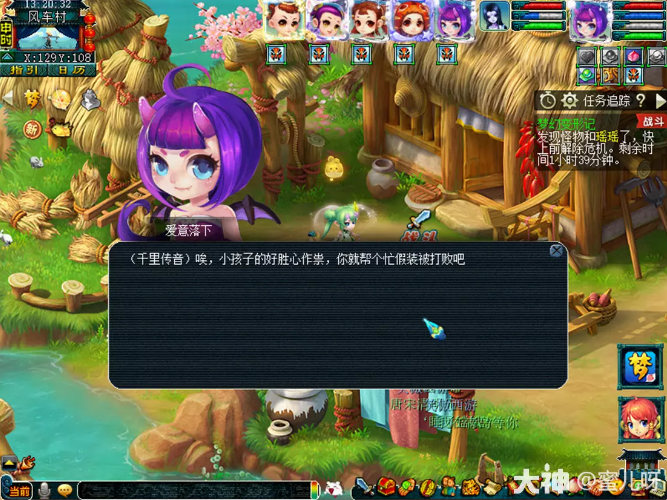 梦幻西游梦幻变形记活动攻略