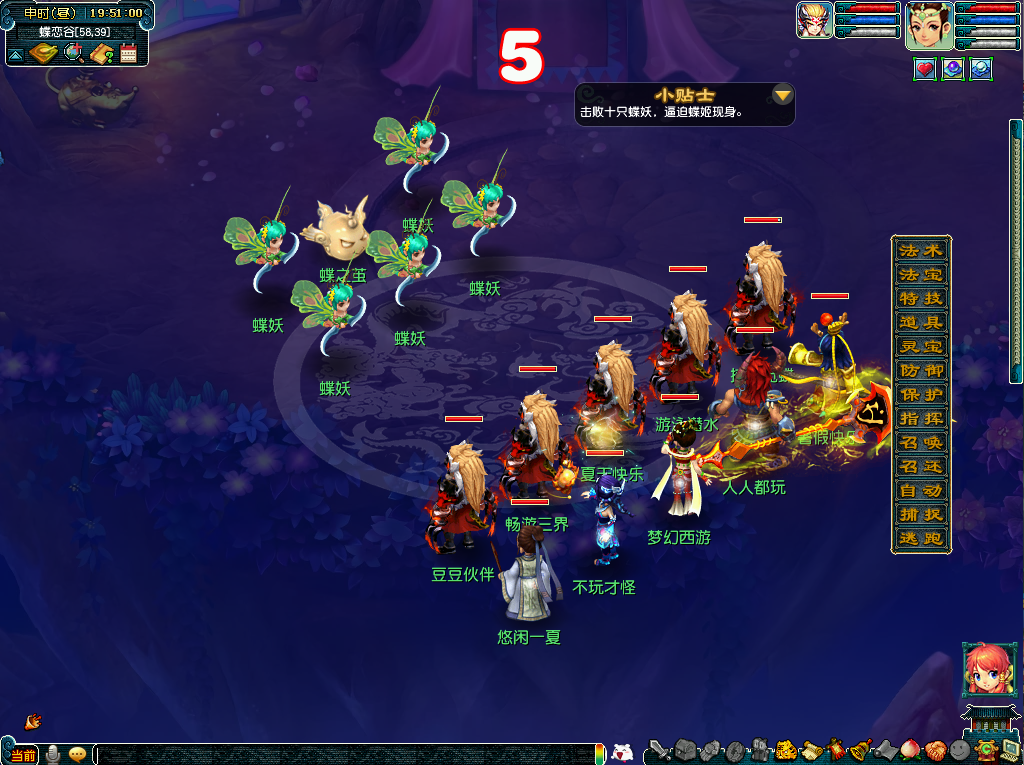 梦幻西游寻踪蝶恋谷活动介绍