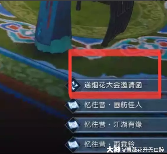 逆水寒烟火韶光汴京南坐标一览