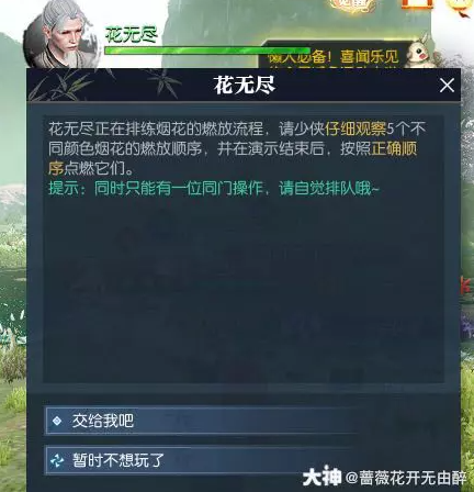 逆水寒烟火韶光桃花坞坐标一览