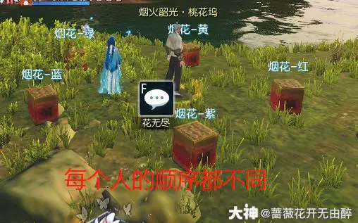 逆水寒烟火韶光桃花坞坐标一览