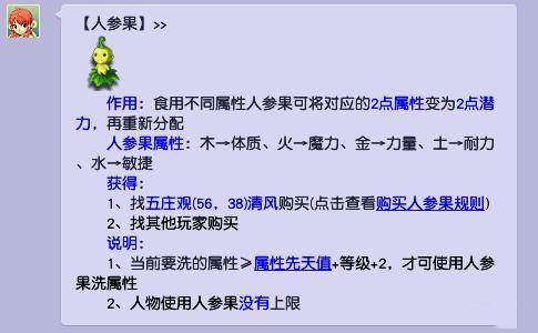 梦幻西游不转门派怎么搞两套属性