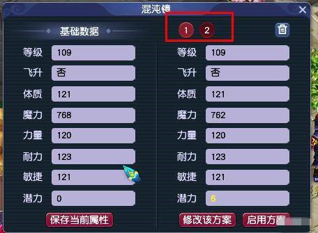 梦幻西游不转门派怎么搞两套属性