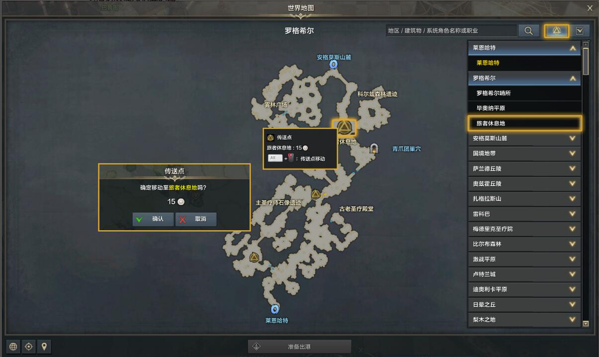 命运方舟寻找线索任务攻略