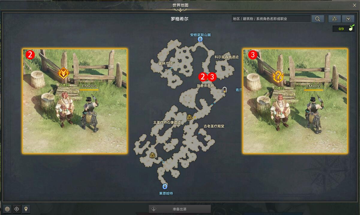 命运方舟寻找线索任务攻略