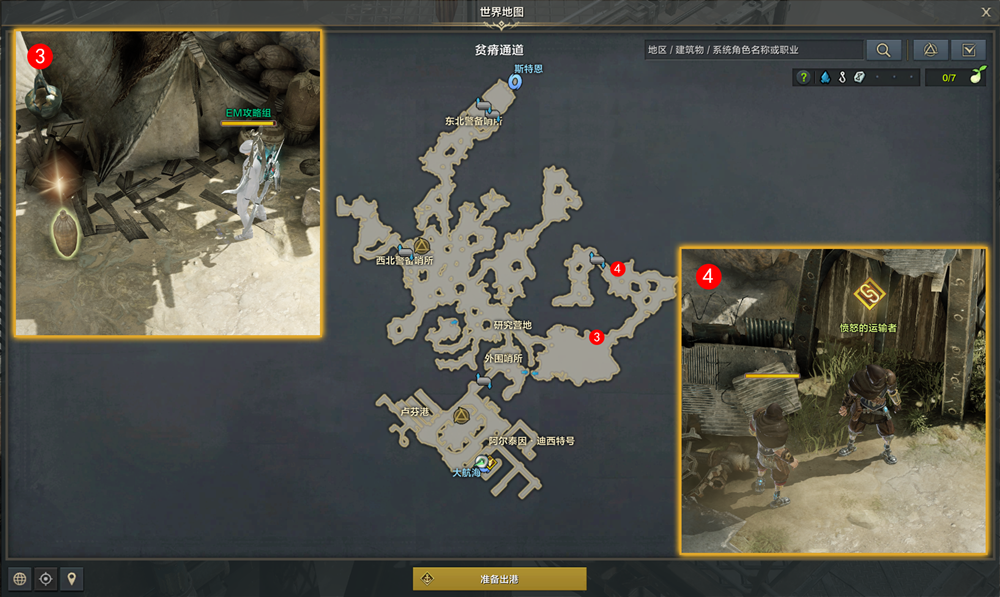 命运方舟回收运输品任务攻略