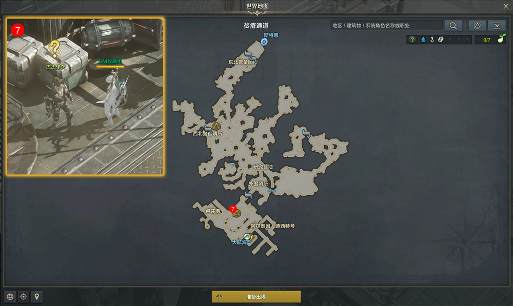 命运方舟回收运输品任务攻略