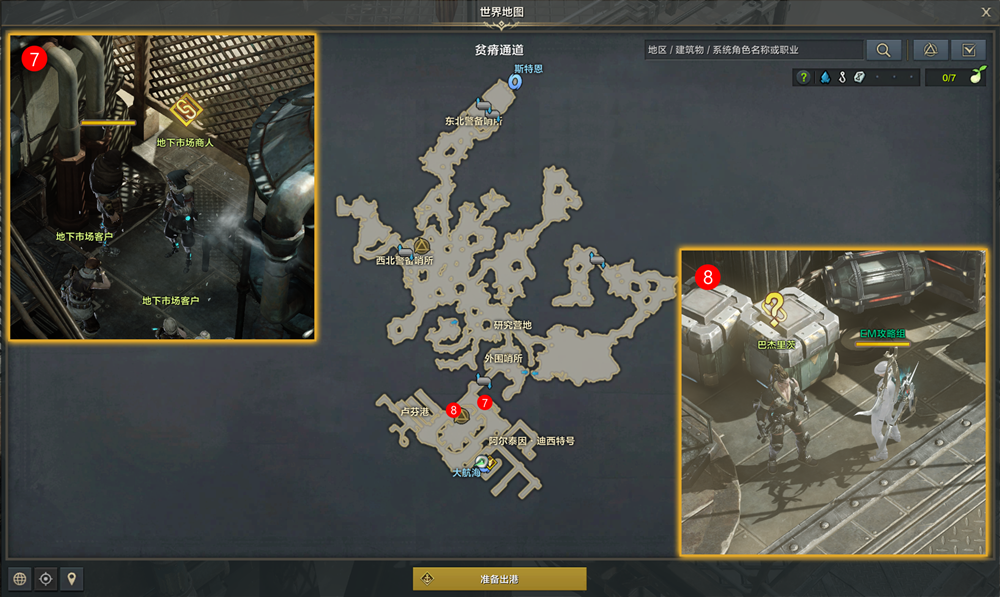 命运方舟追踪运输品任务攻略