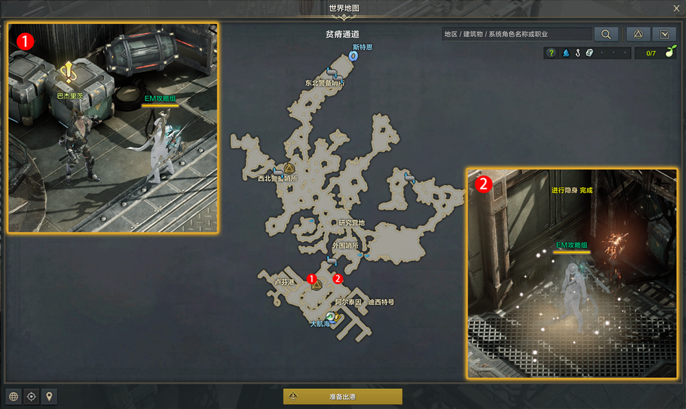 命运方舟追踪运输品任务攻略