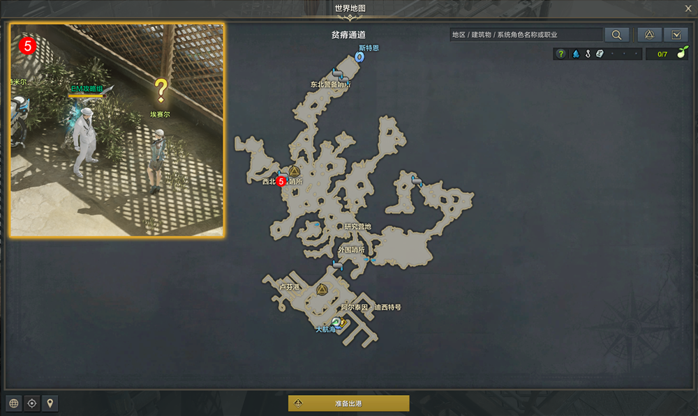 命运方舟对老朋友任务攻略