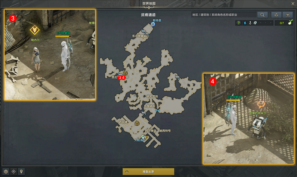 命运方舟对老朋友任务攻略