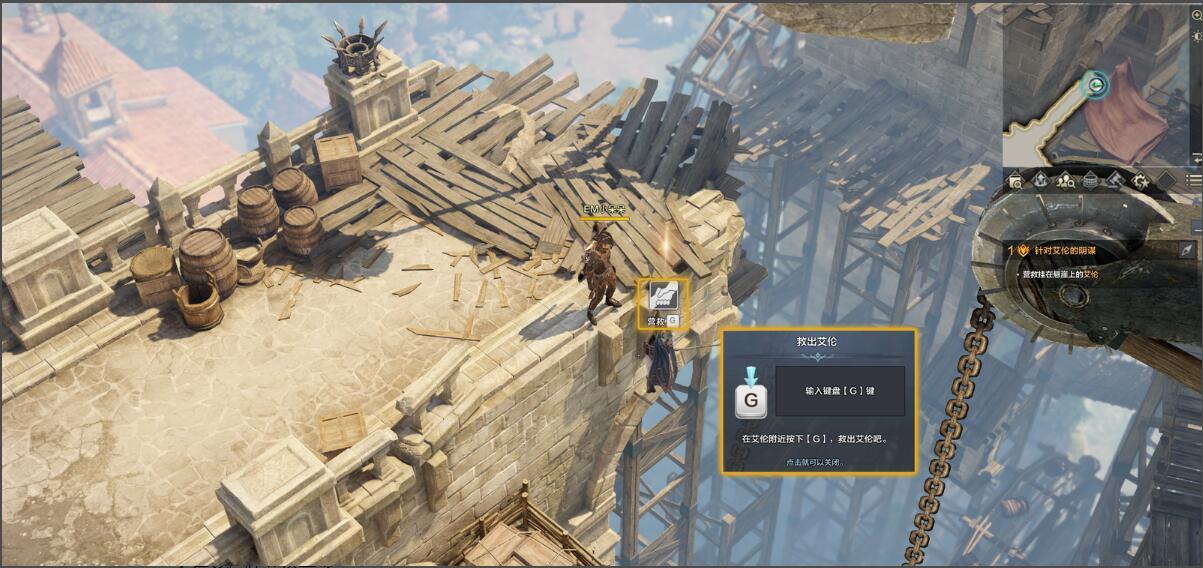 命运方舟针对艾伦的阴谋任务攻略