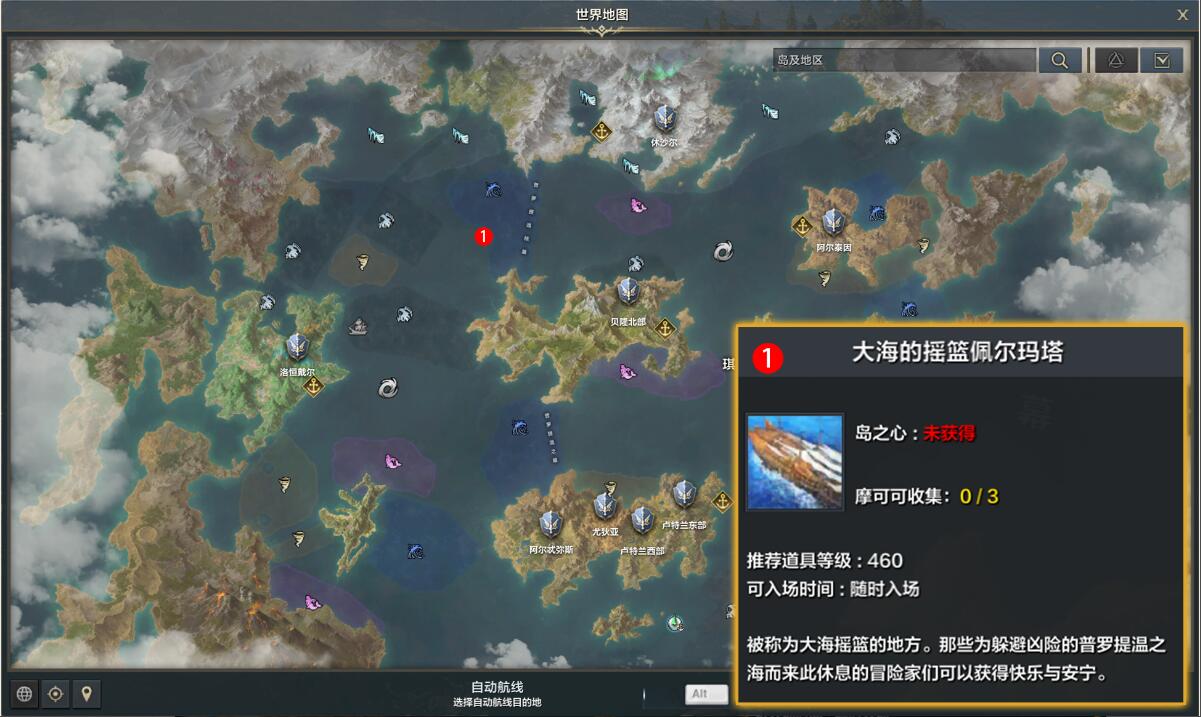 命运方舟做好尽情享受的准备了任务攻略