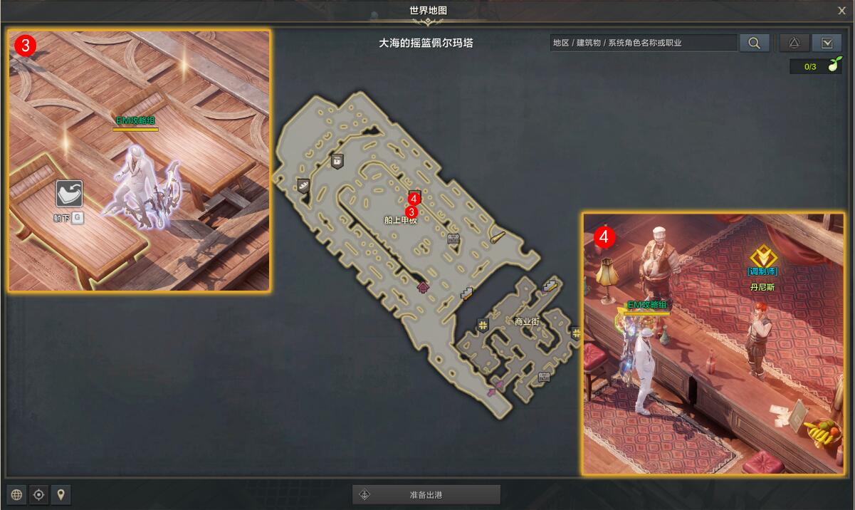 命运方舟做好尽情享受的准备了任务攻略