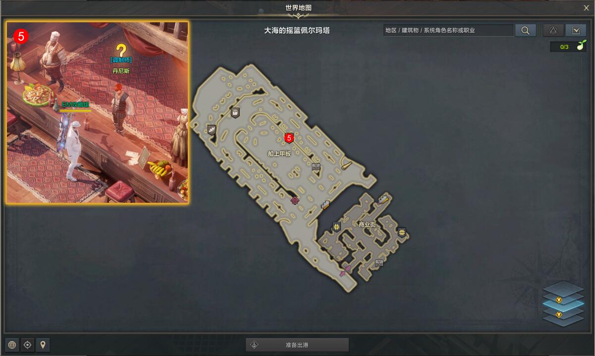 命运方舟做好尽情享受的准备了任务攻略