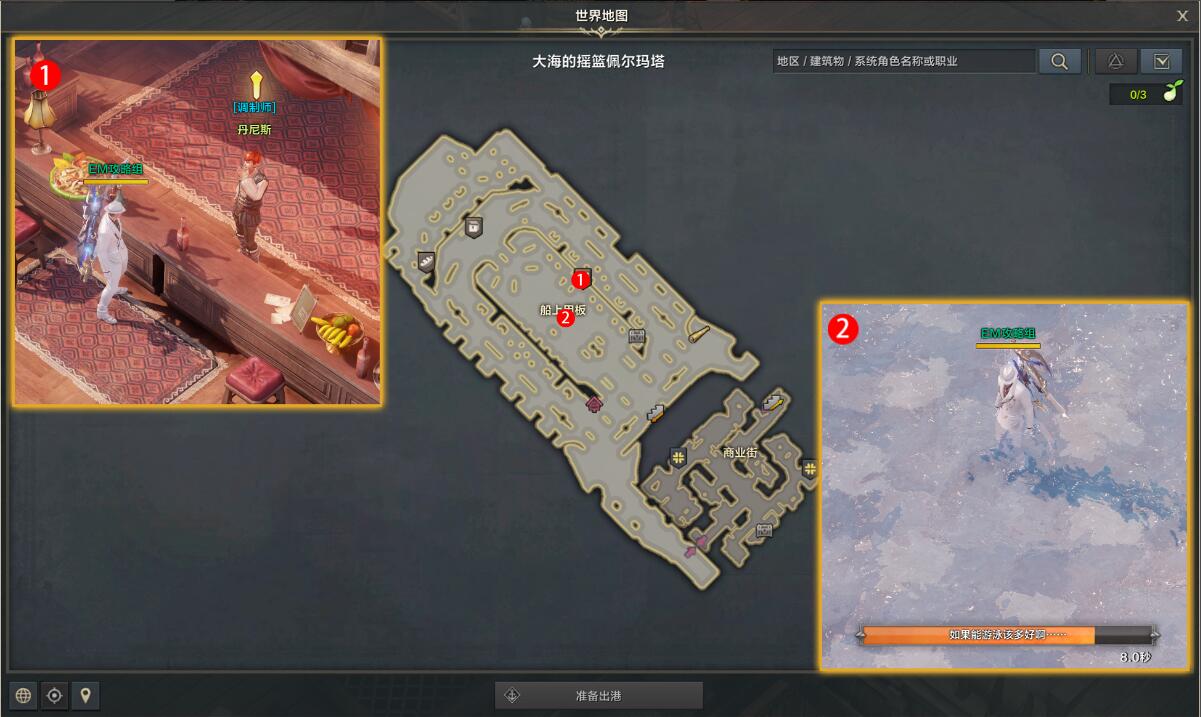 命运方舟做好尽情享受的准备了任务攻略