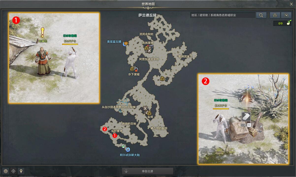 命运方舟寻找遗落的行李任务攻略