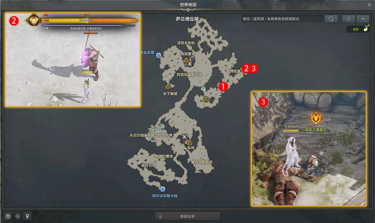 命运方舟扫荡与营救任务攻略